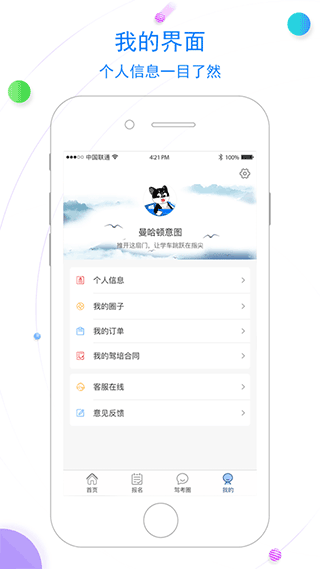 截图4
